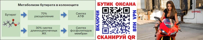 БУТИРАТ оксана  Тихорецк 