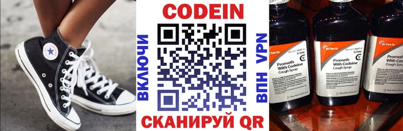 Кодеиновый сироп Lean Purple Drank Тихорецк