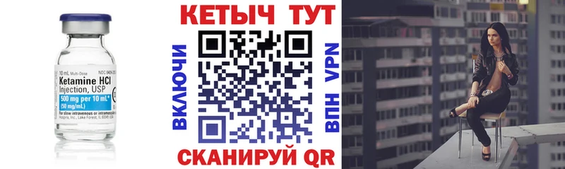 Кетамин ketamine  Тихорецк 