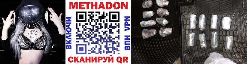 Метадон VHQ Тихорецк